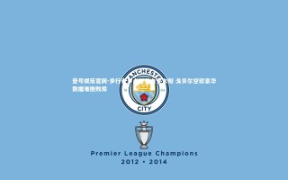 壹号娱乐官网-步行者多点开花力克太阳 戈贝尔空砍豪华数据难挽败局