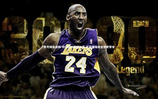 壹号娱乐官网-终场哨响荣耀加冕 巨星璀璨成全传奇赞誉