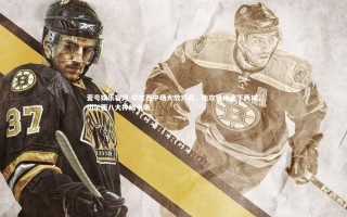 壹号娱乐官网-切尔西中场大放异彩，助攻锋线连下两城，切尔西八大神级中场