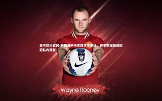 壹号娱乐官网-利物浦中场索博攻守俱佳，赛季数据英超欧冠队内居首