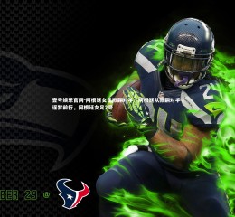 壹号娱乐官网-阿根廷女足掀翻对手：阿根廷队掀翻对手，逐梦前行，阿根廷女足2号