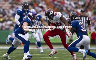 壹号娱乐官网-奥地利新星闪耀德意志 萨尔斯堡查特迪尔斯雷职业球员德甲舞台崭露头角