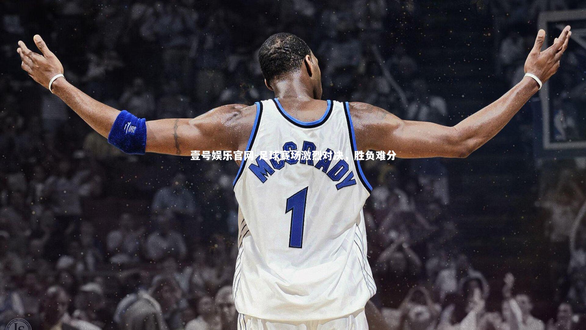 壹号娱乐官网-足球赛场激烈对决,胜负难分-第2张图片-壹号娱乐官网 壹号娱乐官网-足球赛场激烈对决,胜负难分-第2张图片-壹号娱乐官网