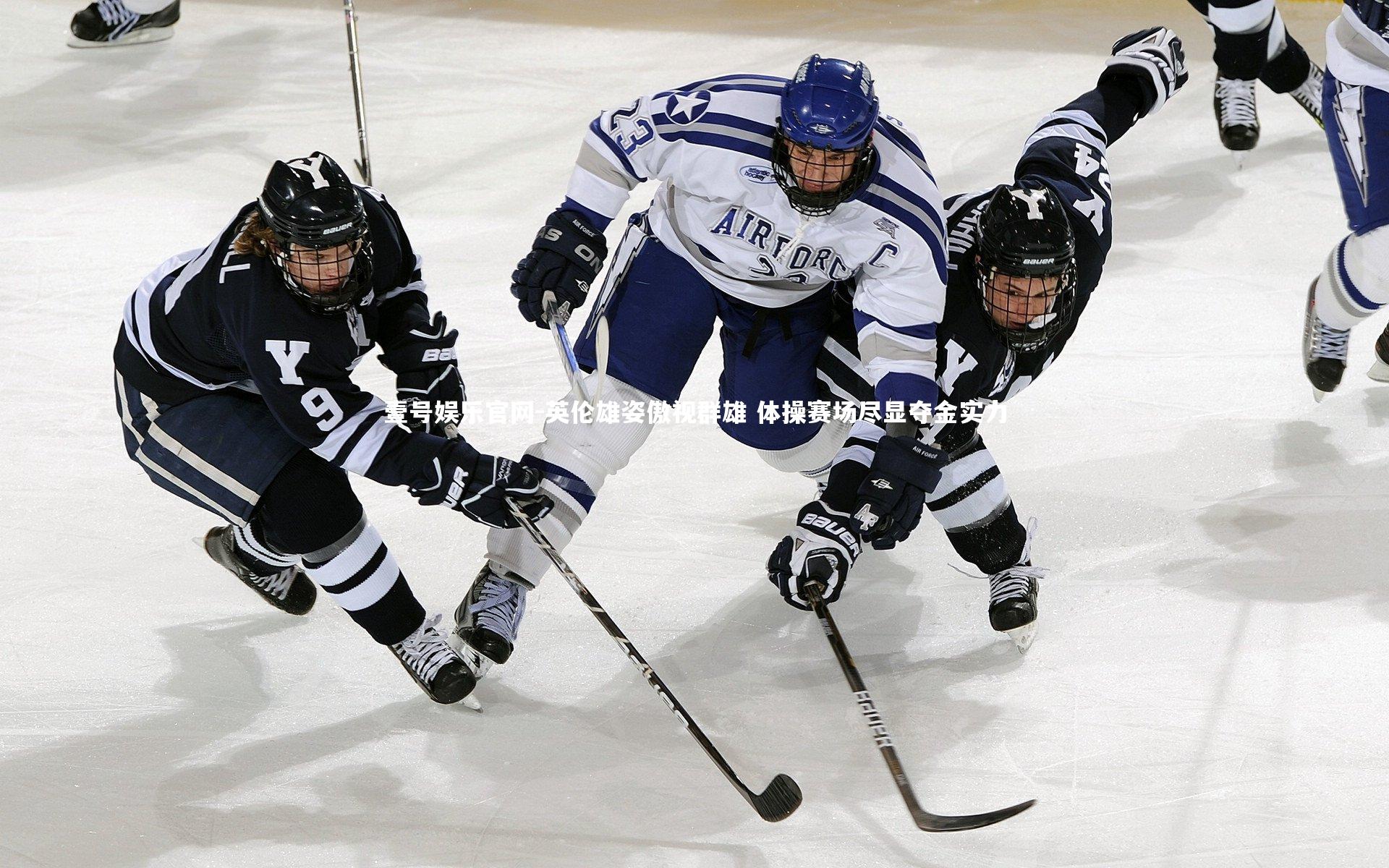 壹号娱乐官网-英伦雄姿傲视群雄 体操赛场尽显夺金实力-第2张图片-壹号娱乐官网