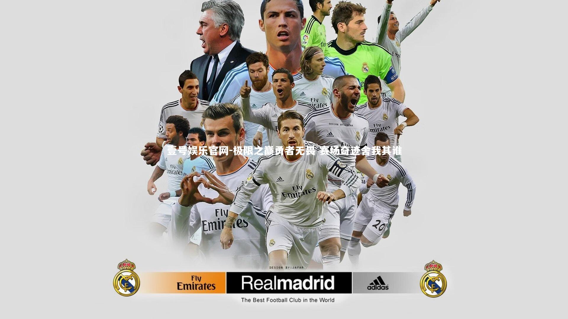 壹号娱乐官网-极限之巅勇者无畏 赛场奇迹舍我其谁-第2张图片-壹号娱乐官网